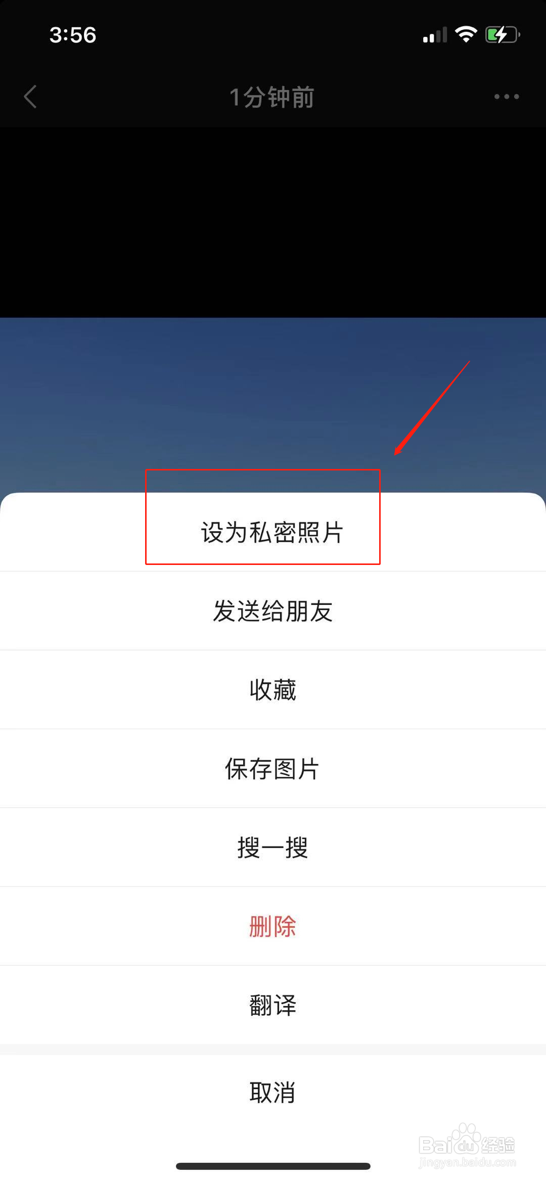 已发朋友圈怎么去掉小双人