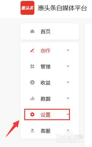 惠头条怎样为图片添加水印