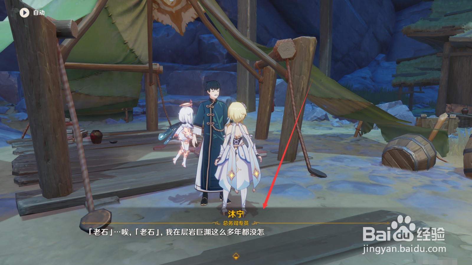 原神藏石者言任务怎么触发