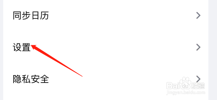 怎么开启腾讯会议同时录制音频文件