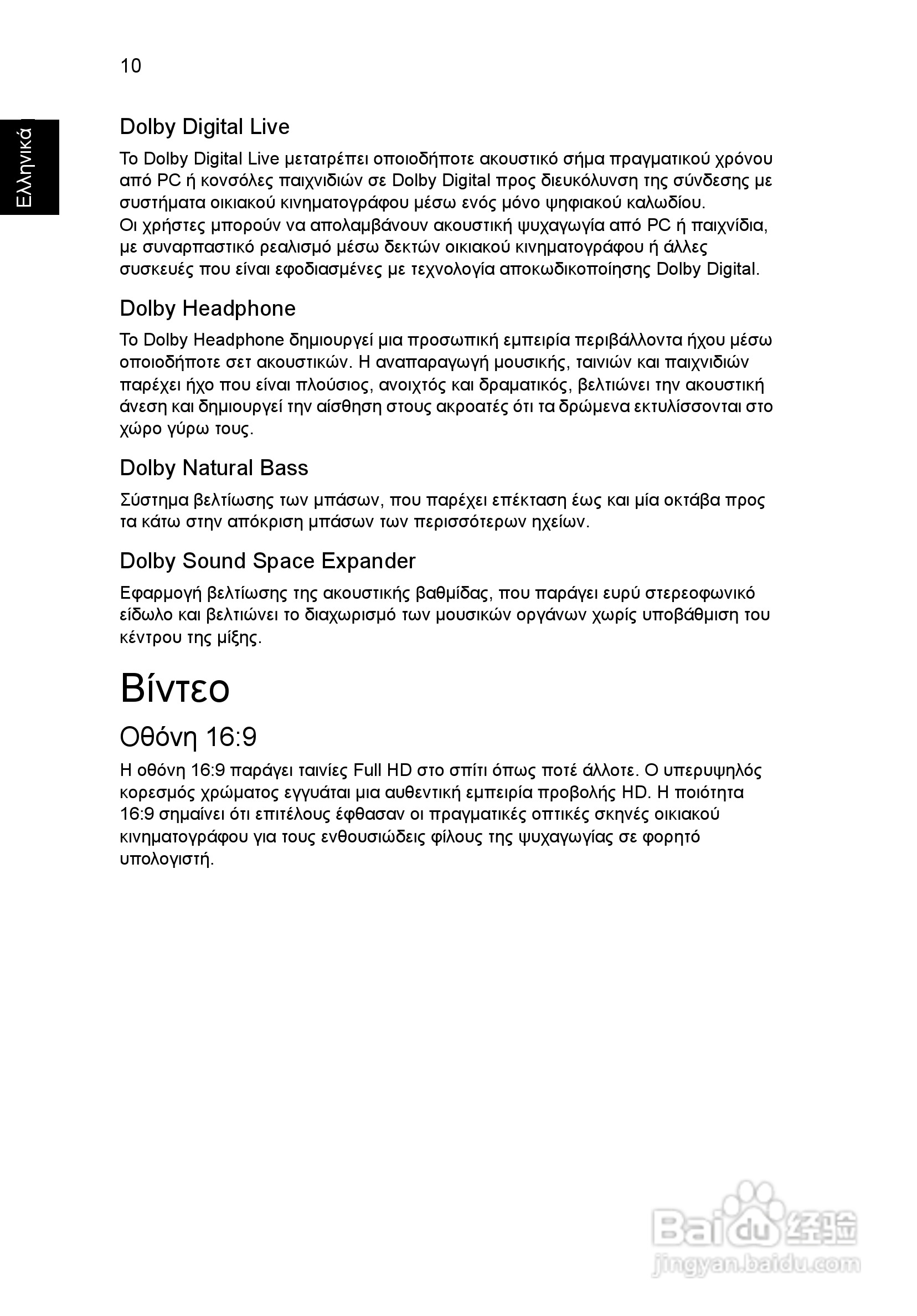 ACER宏基Aspire 5741ZG笔记本说明书:[178]