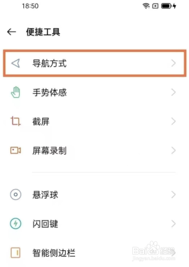 oppok9s怎样设置返回键