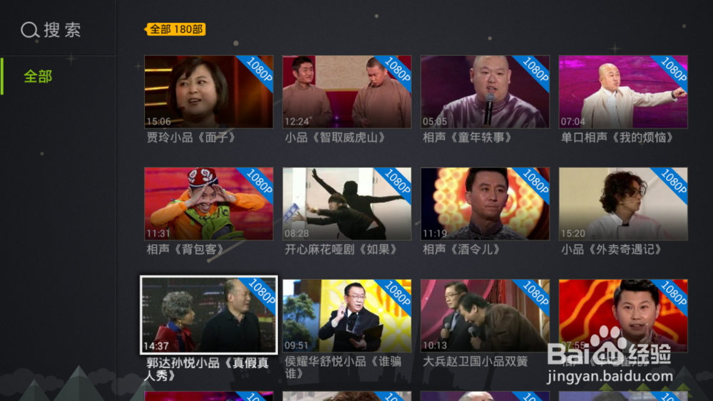 爱奇艺桔豆盒子视频播放教程