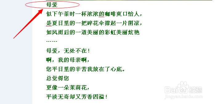 鼓励孩子 真情如花