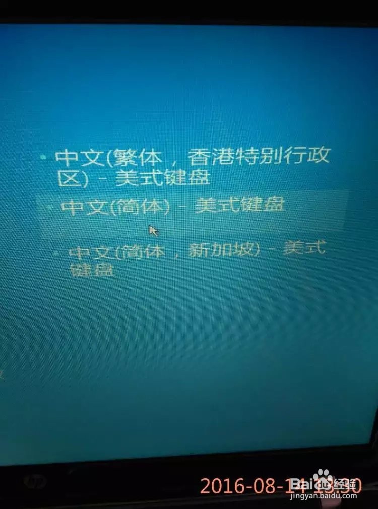 Win10系统选择键盘布局解决方法