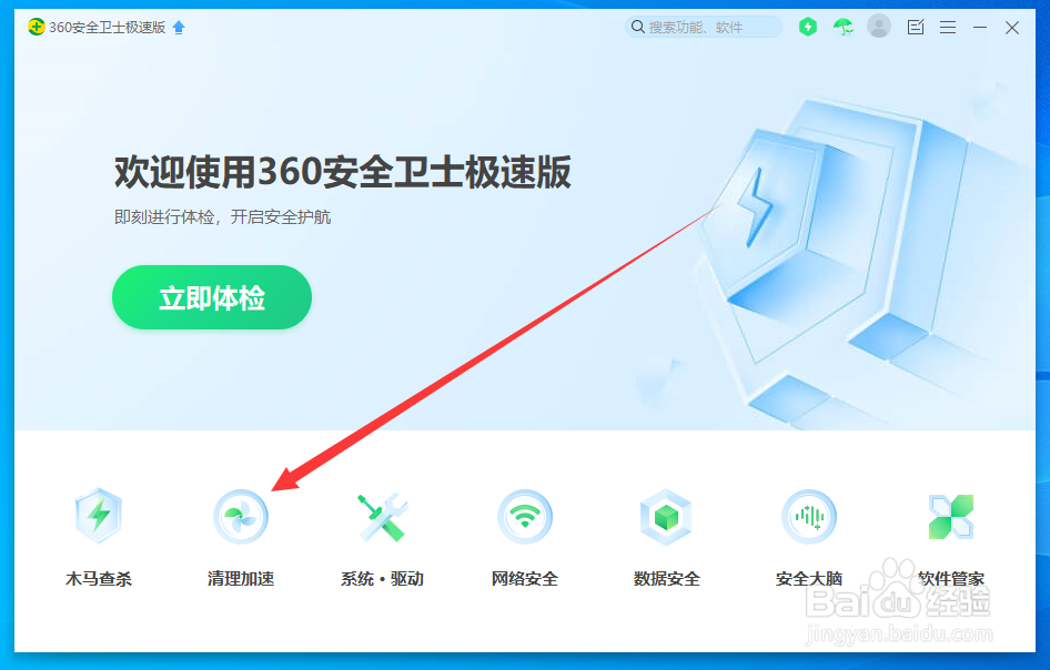 360安全卫士如何深度清理我们的电脑隐私记录