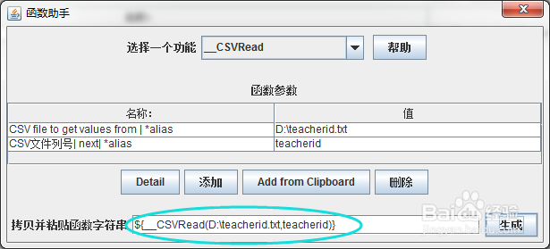 jmeter参数化之助手函数