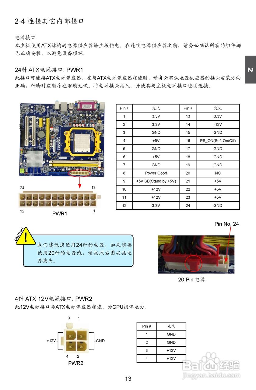 富士康M61PMP-K型主板说明书:[2]