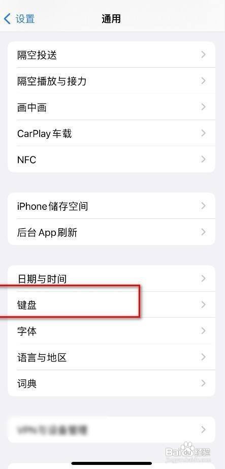 iPhone手机的句号如何使用空格输入？