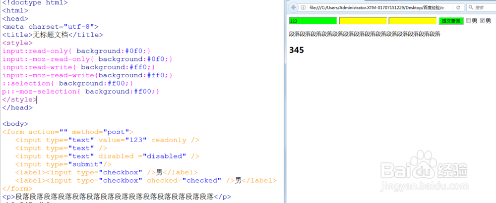 CSS3中选择器