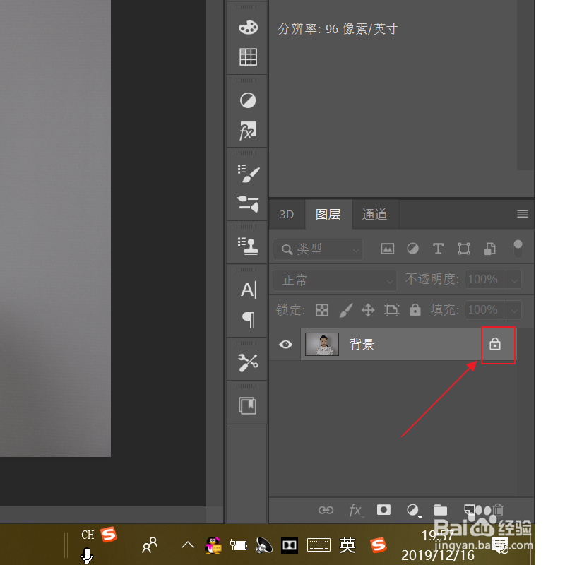Ps如何使用污点修复画笔工具