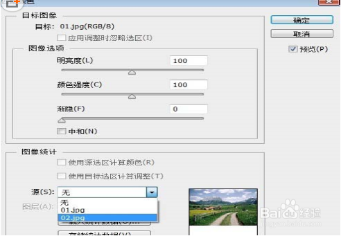 PS怎么改色调