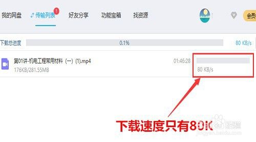 真正解决百度云盘大文件下载速度慢的问题 百度经验