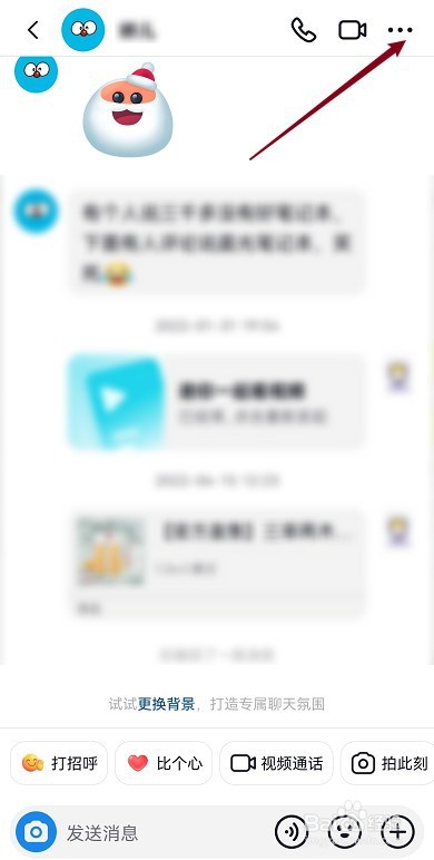 抖音怎么给好友设置备注