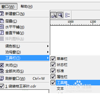 CDR如何调出工具栏