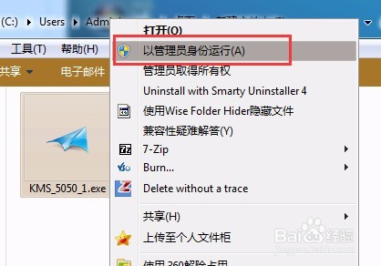 win7专业版永久激活的方法