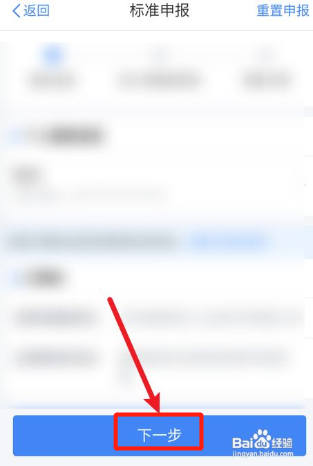 个人所得税怎么查2022年可以退多少税