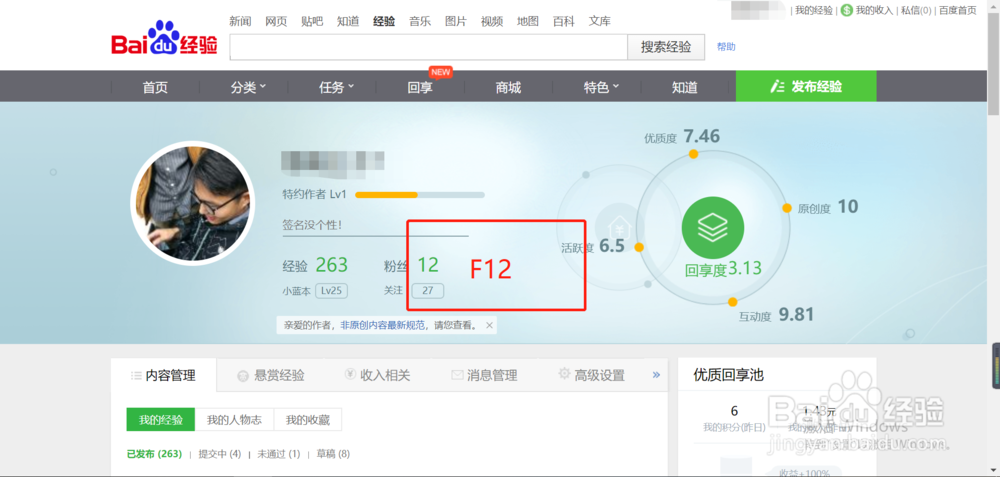 谷歌浏览器如何打开开发者工具