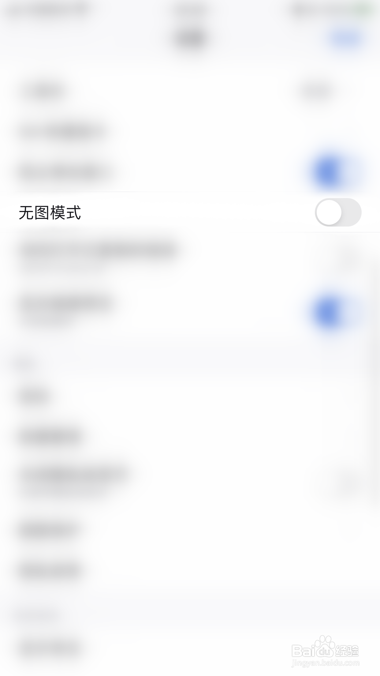 如何关闭Firefox无图模式