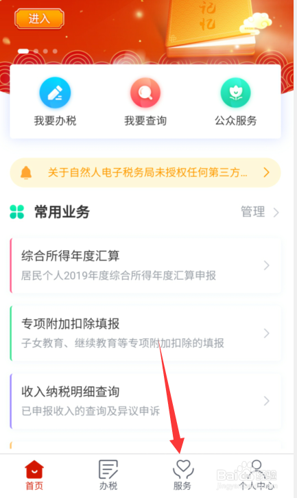 综合所得年度汇算能退多少