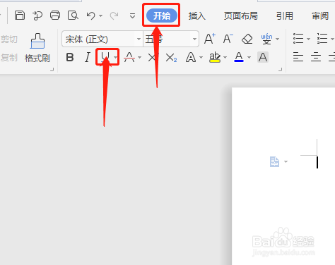 在word文档中怎么画横线呢?