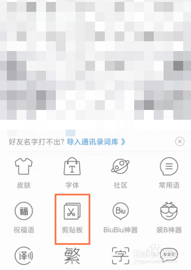 讯飞输入法怎么朗读文字