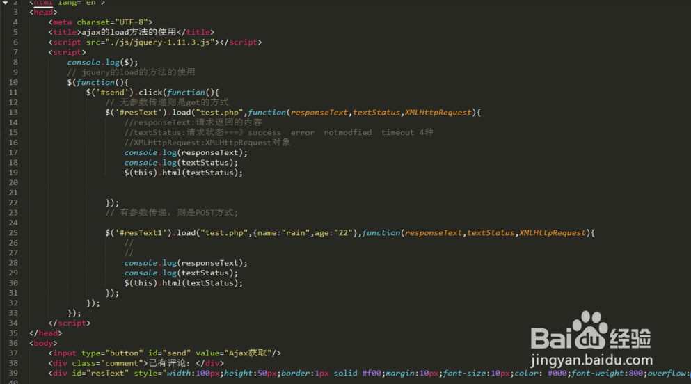 jquery-Ajax原理实例讲解