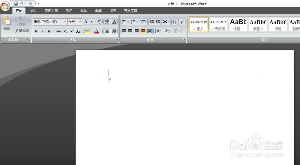office套件word2007打开总配置安装简单处理方法