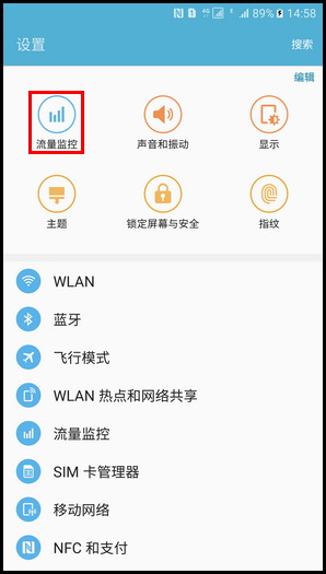 Samsung Galaxy Note5 SM-N9200(6.0.1)如何使用手机余额查询?