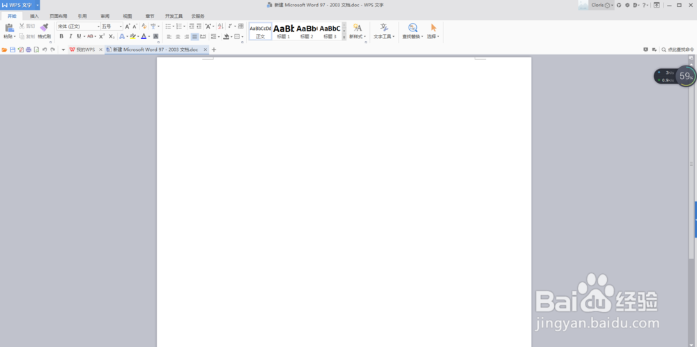 WPS如何转换成PDF