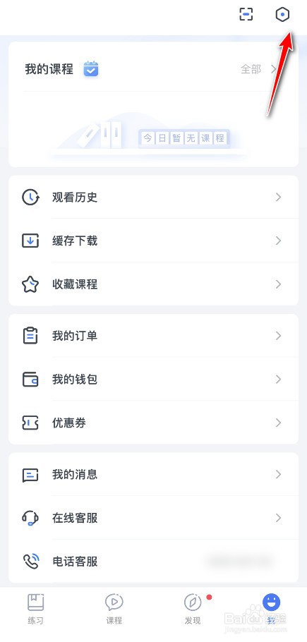 粉笔怎么使用旧做题界面
