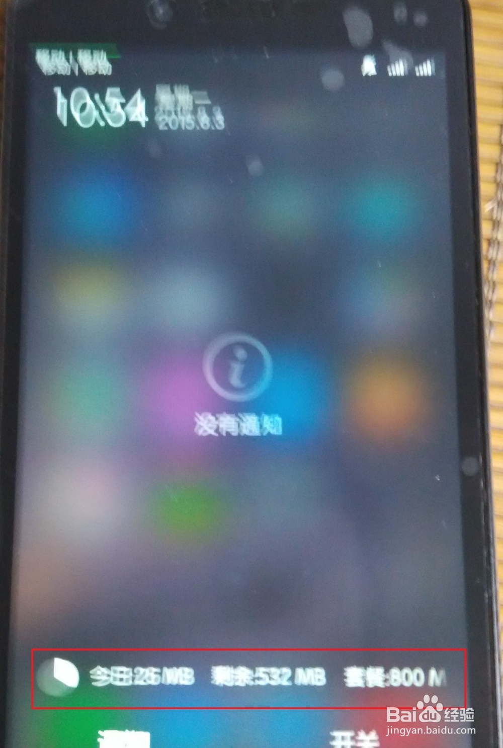 怎么节省自己的手机流量