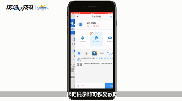 苹果手机备忘录如何恢复