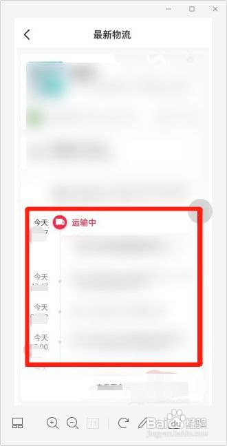 在哪查看抖音订单物流