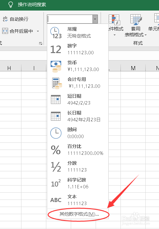 Excel如何将数据转换为以万为单位的数据格式？