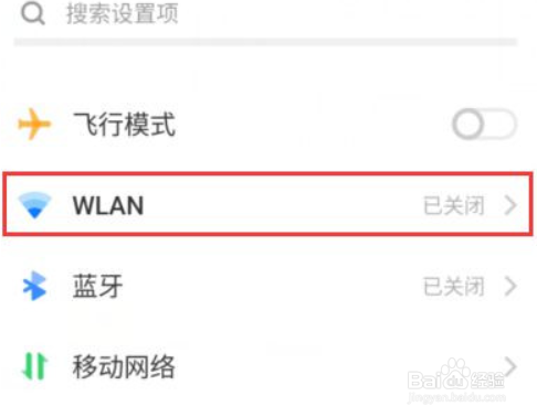 vivo X80 Pro在哪开启双WLAN加速