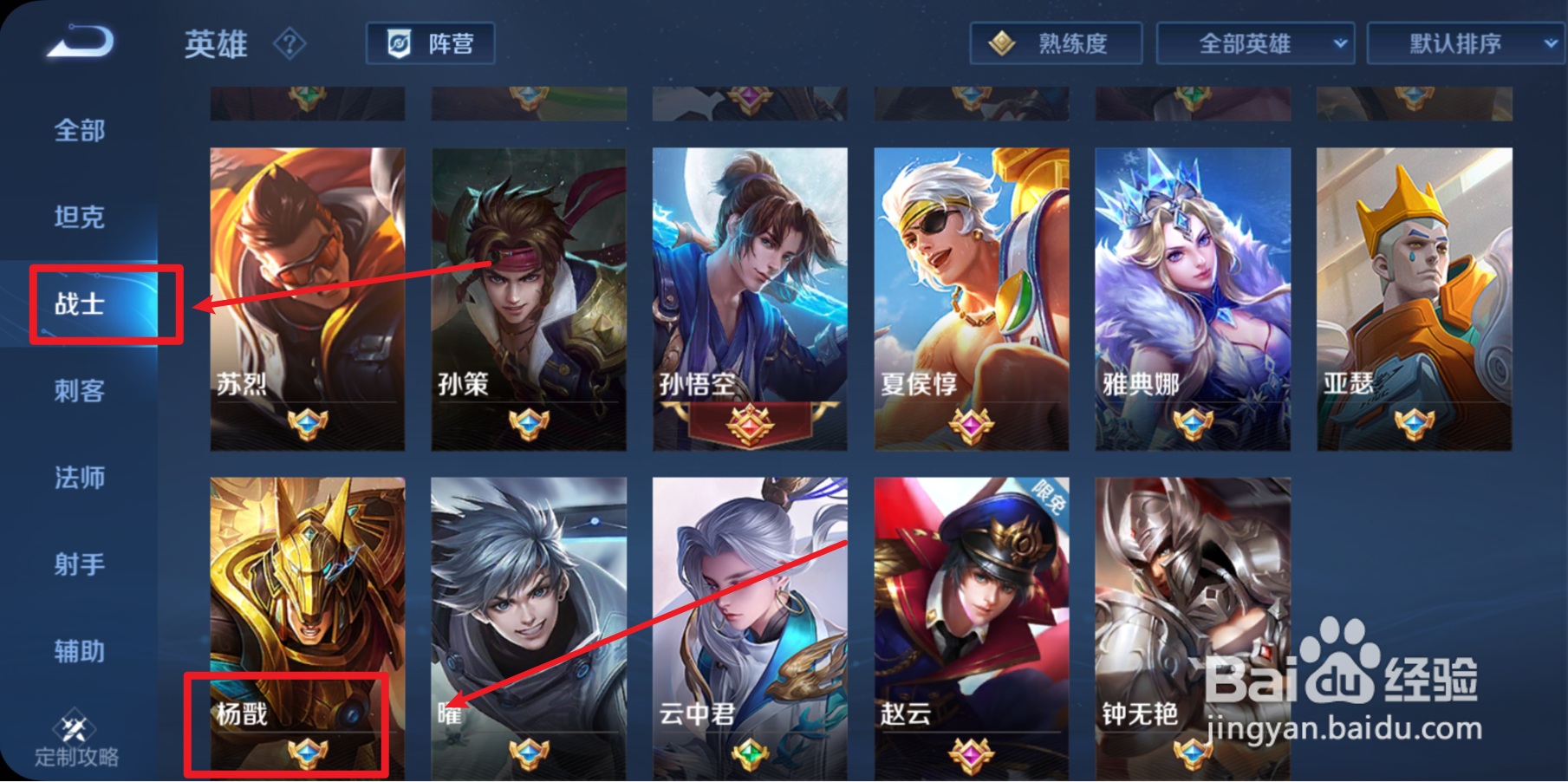 王者荣耀杨戬新皮肤次元傲视上架了吗