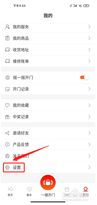 招商到家汇在哪注销账户