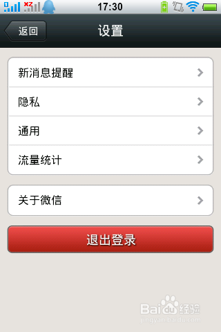 微信文件传输助手如何使用？