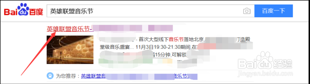英雄联盟音乐节怎么领皮肤