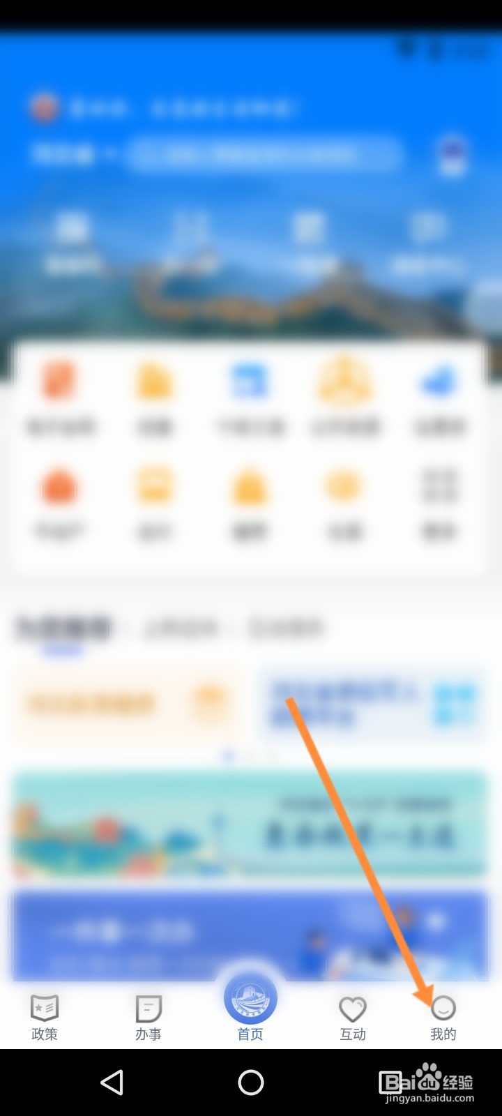 冀时办怎么登录注册