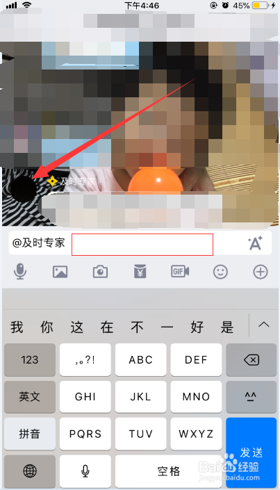 手机QQ聊天时怎么回复指定消息