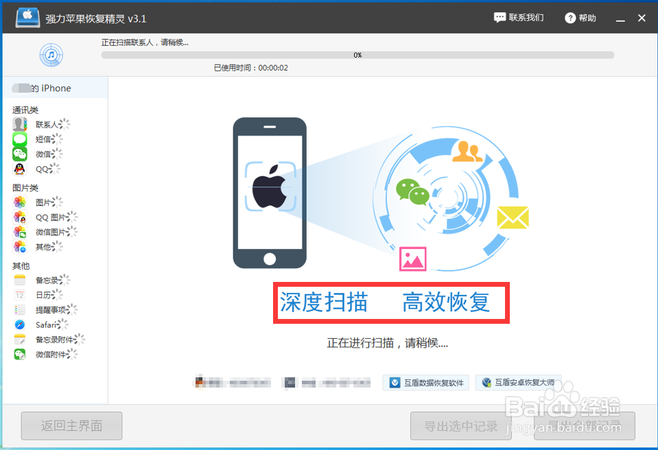 苹果手机短信删除了怎么恢复