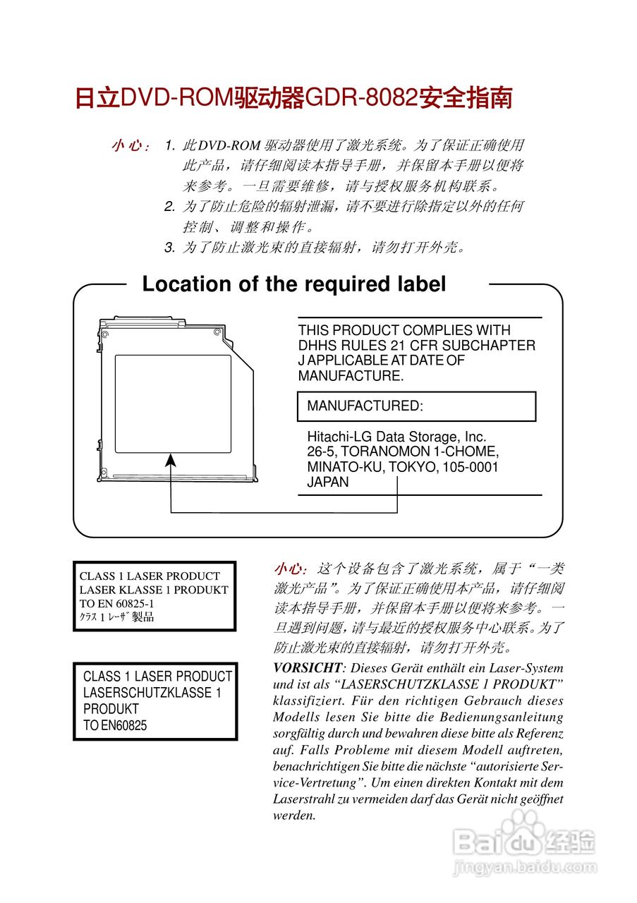 东芝Satellite A10笔记本电脑使用说明书:[2]