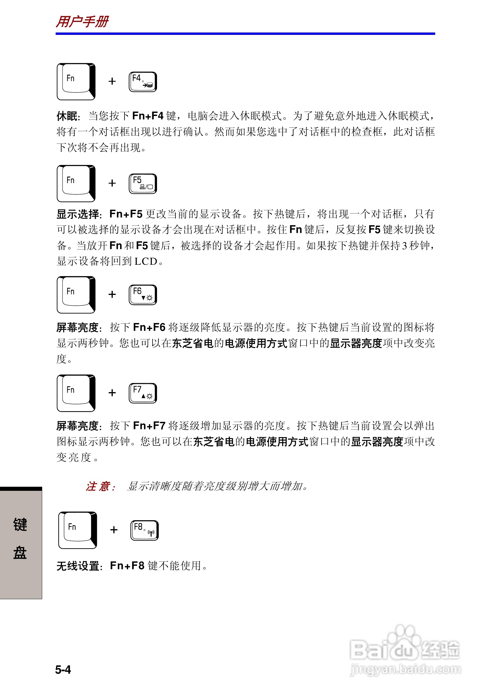 东芝Satellite A10笔记本电脑使用说明书:[9]