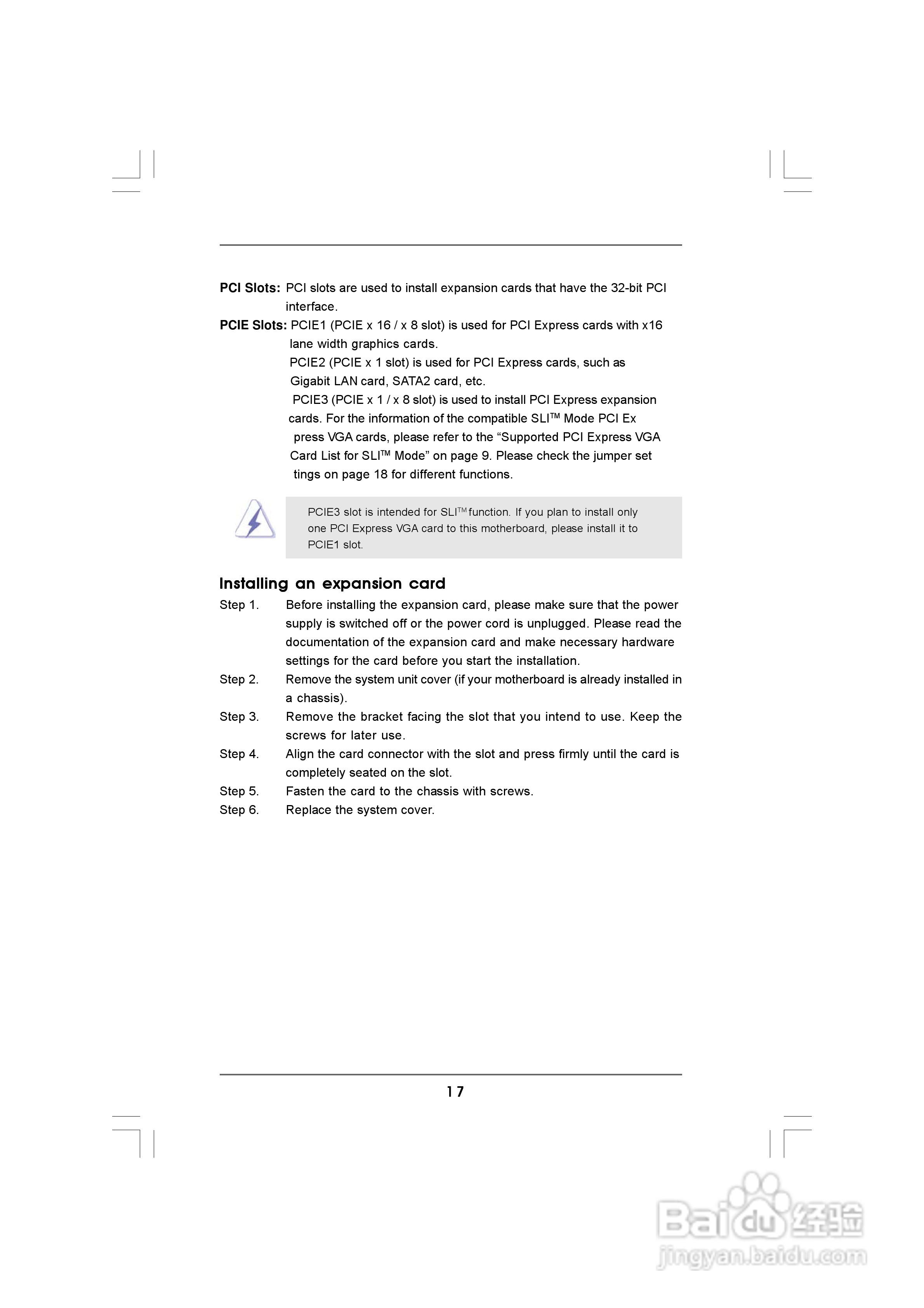 华擎939SLI-eSATA2型主板说明书:[2]