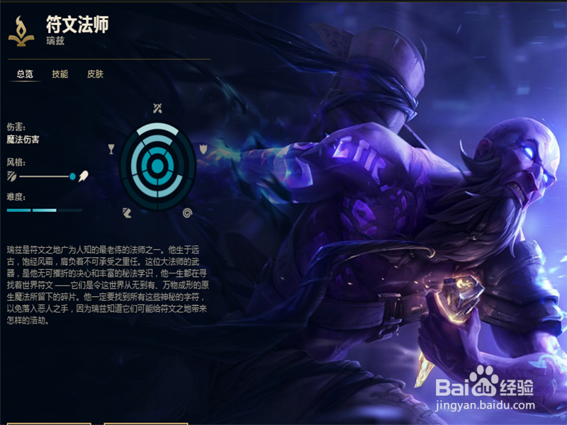 LOL8.9版本瑞兹中单符文技能加点出装攻略