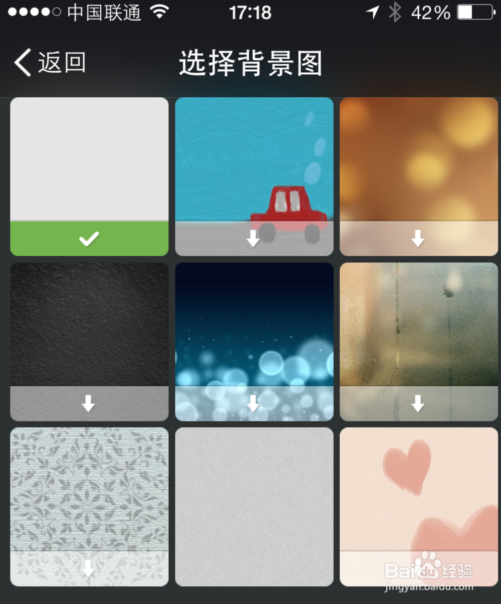 苹果iPhone6微信聊天背景怎么设置
