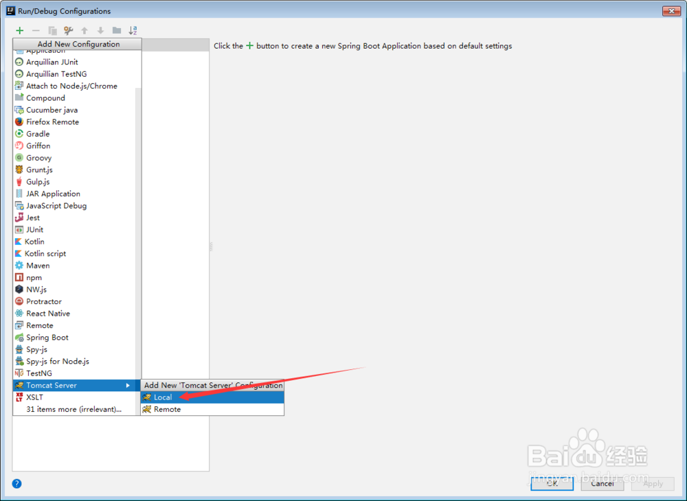 idea上如何配置tomcat