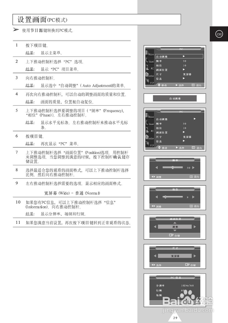 SAMSUNG等离子电视机PS63P3H使用说明书:[3]